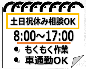 食品製造スタッフ(食品会社のカップスープのクルトン製造)