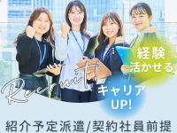 一般事務(採用フロント業務)