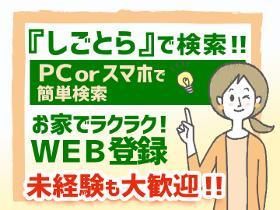 コールセンター(ショッピングサイトの問い合わせ受付)