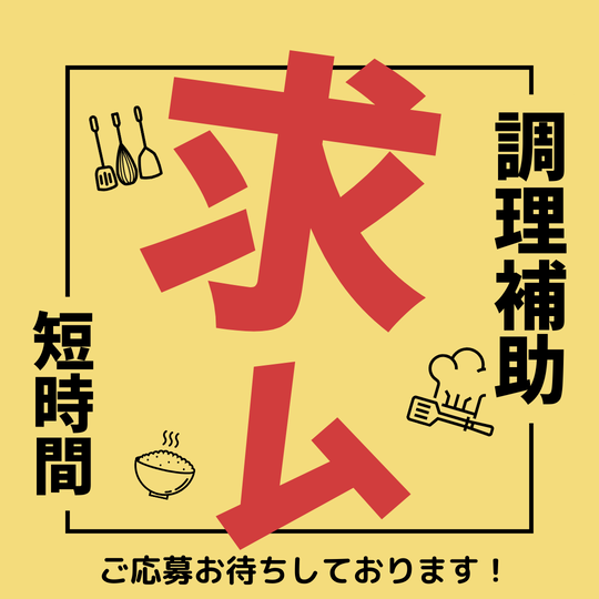 調理補助(介護施設での調理補助)