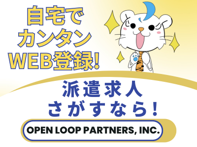 一般事務(マイナンバーカード交付窓口スタッフ)