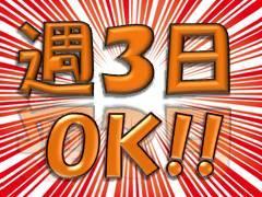 介護/無資格(食事や入浴の生活サポート)