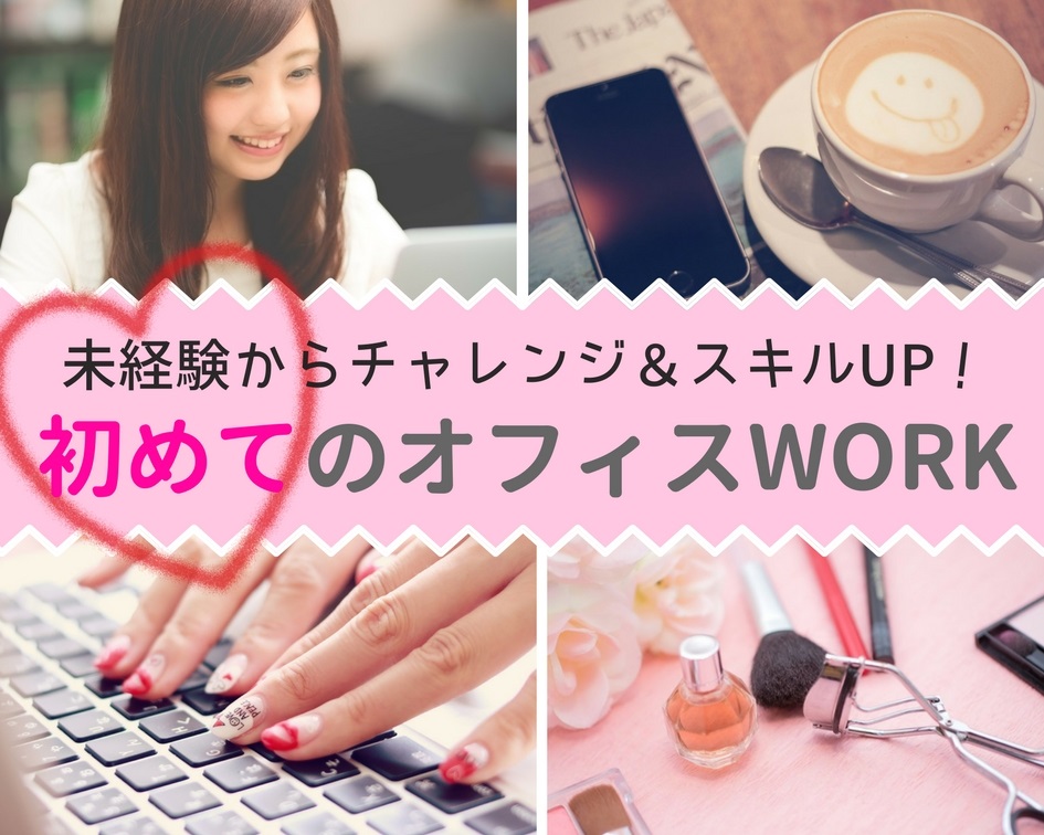 コールセンター・テレオペ（受信）(インターネットの問合わせ)