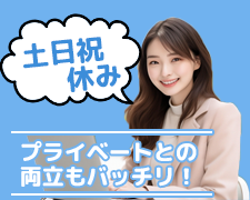 コールセンター・テレオペ（受信）(営業所からの問合わせ)