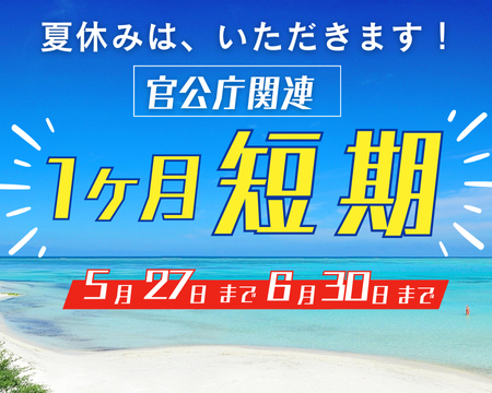 コールセンター・テレオペ（受信）(自治体の支援金に関する問合せ対応)