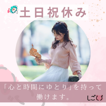 コールセンター・テレオペ（受信）(営業所からの問合わせ)