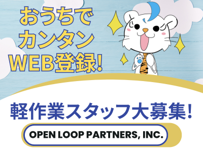 製造業(ハンドルの皮の貼り付け作業)