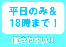 コールセンター・テレオペ（受信）(営業所からの問合わせ)