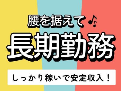 製造スタッフ（組立・加工）(製品解体や再組立作業)
