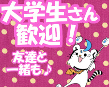 配送・ドライバー(イベント会場の飲食ブースにて接客　食事提供の補助)