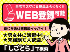 コールセンター(自動車事故の1次受付)