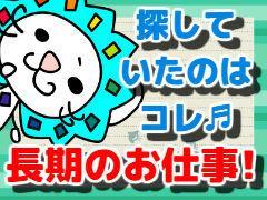 携帯販売(スマホ販売)