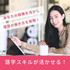 コールセンター(旅行予約サイト利用者からの英語でのお問い合わせ対応)