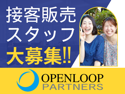 販売スタッフ(回線の接客販売)