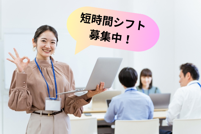 コールセンター・テレオペ（受信）(入力業務とご案内業務)