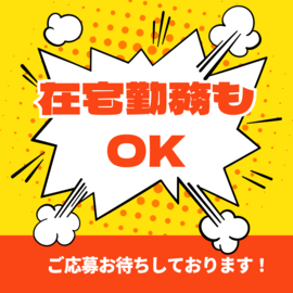 コールセンター・テレオペ（受信）(スマホ操作の問合わせ)