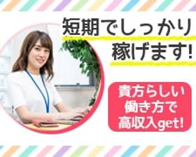 コールセンター・テレオペ（受信）(家電製品の修理日程を案内)
