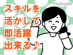 コールセンター・テレオペ（受信）(百貨店のオンラインストアのコールセンター・リーダー)