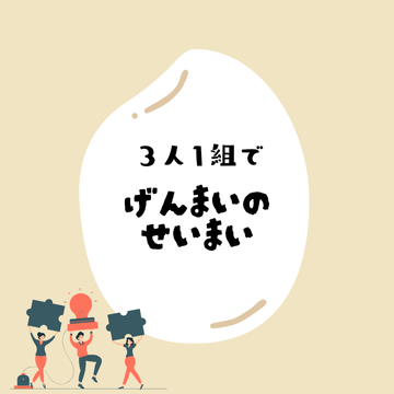 食品製造スタッフ(玄米を産地ごとに精米する作業)