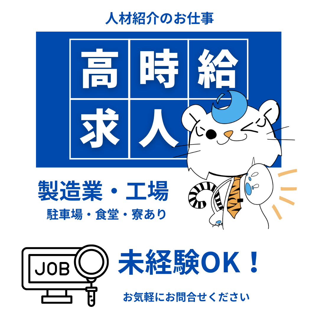 製造業(くるまの組立・検査・運搬のお仕事)