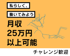 コールセンター・テレオペ（受信）(生命保険代理店からの問い合わせ対応)