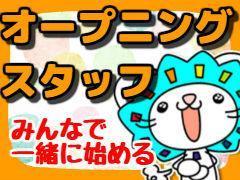 コールセンター・テレオペ（受信）(健康食品の受注や各種問い合わせ窓口)