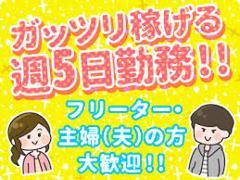コールセンター(お得なサービスのご案内業務)