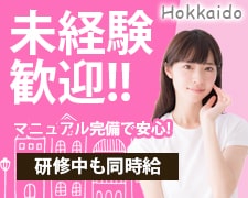 コールセンター　テクニカルサポート　オペレーター(契約者さまからのネット・テレビに関するお問い合わせ対応)