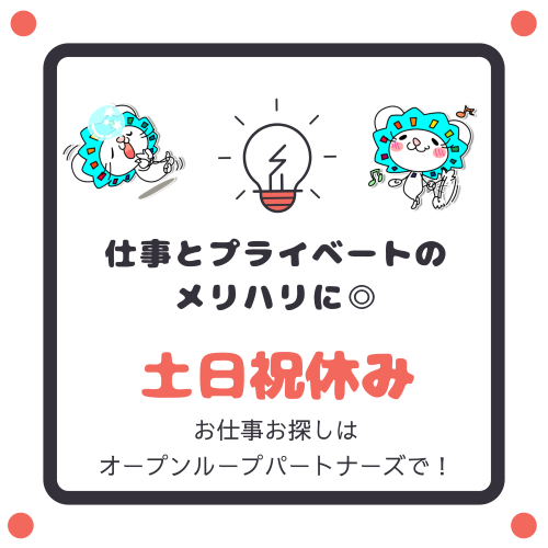 オフィス事務(大手商社のバックオフィス)