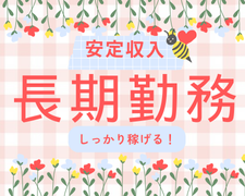 コールセンター・テレオペ（受信）(加熱式たばこに関するお問い合わせ対応)