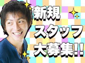 清掃スタッフ(ホテルの客室清掃スタッフ)