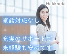 オフィス事務(大手通信キャリアでチャット問合せ対応)