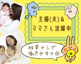 コールセンター・テレオペ（受信）(通信販売会社の問合せ窓口)