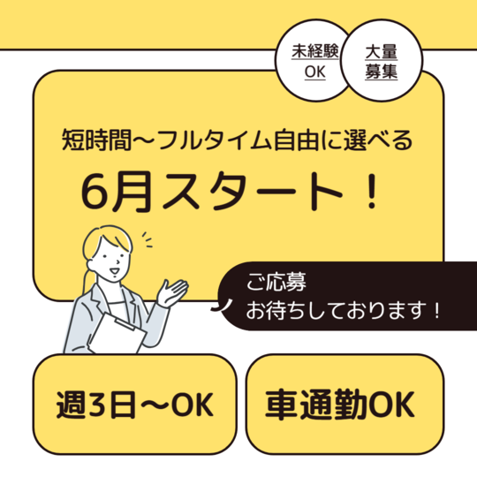 コールセンター(電気の使用や停止の受付)