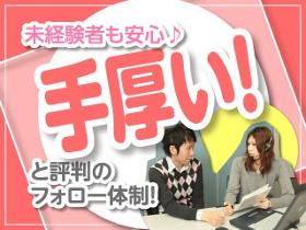 コールセンター・テレオペ（受信）(粗大ごみの集荷受付)