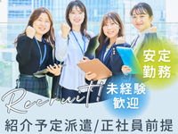 営業事務(商品券事業の営業サポート)