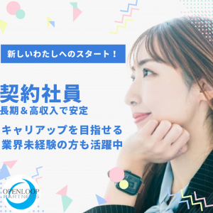 営業事務(商品券事業の営業サポート)