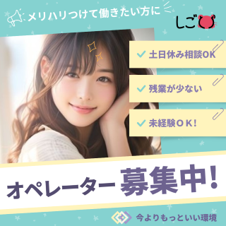 コールセンター・テレオペ（受信）(電話回線などの故障問合せ受付)