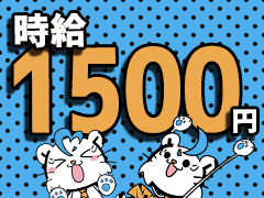 コールセンター・テレオペ（受信）(申込み書類の記載方法等の問合わせ)