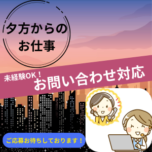 コールセンター(クレジットカードの盗難紛失受付業務)
