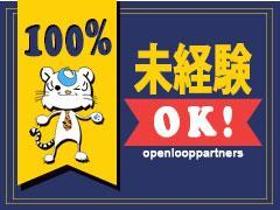 オフィス事務(賃貸の空室確認や内覧に関するお問合せ窓口)