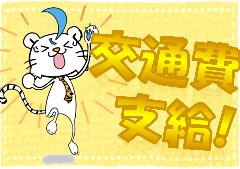 コールセンター・テレオペ（受信）(入金確認連絡)