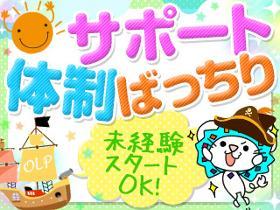 コールセンター・テレオペ（受信）(大手スマホキャリアのお問い合わせ対応)