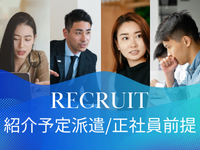 コールセンター(大手保険会社関連の営業サポート)