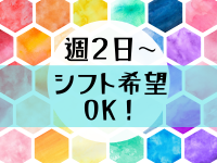 調理補助(病院での調理補助)