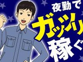 ピッキング（検品・梱包・仕分け）(冷蔵倉庫でのコンビニ商品の仕分け・番重の移動（夕勤・夜勤）)