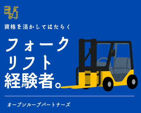 ピッキング（検品・梱包・仕分け）(冷凍食品やアイス等のピッキング)