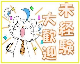 製造スタッフ（組立・加工）(電子部品の機械オペレーター)