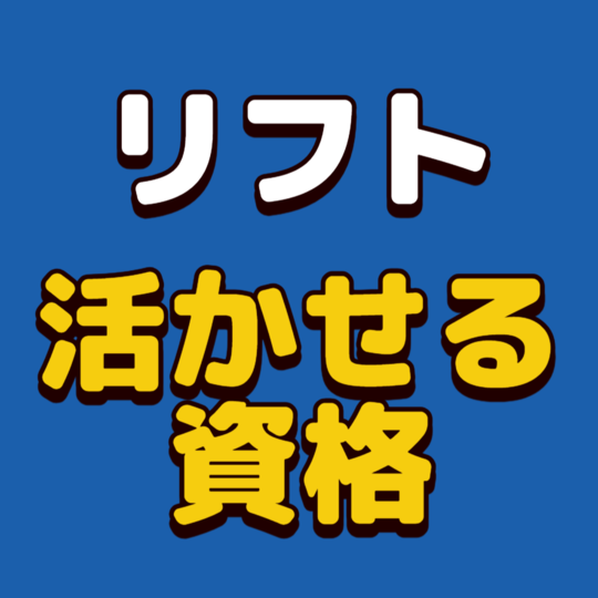 配送・ドライバー(ビニールシートの製造)