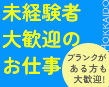 コールセンター・テレオペ（受信）(戸建て住宅の光テレビに関する電話対応)